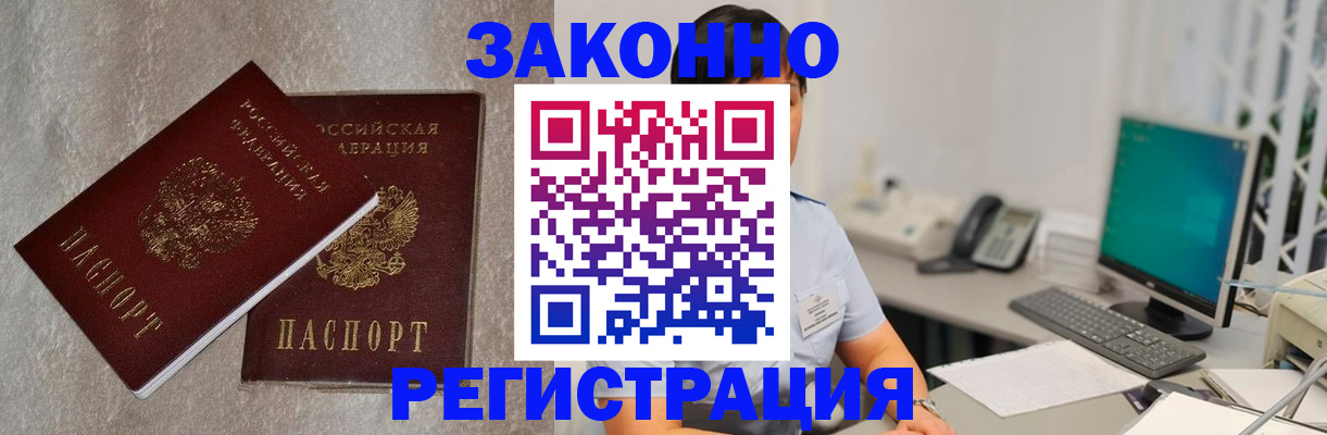 временная регистрация в квартире в Серове