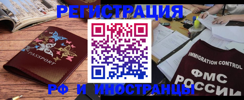 временная регистрация гарантия в Серове