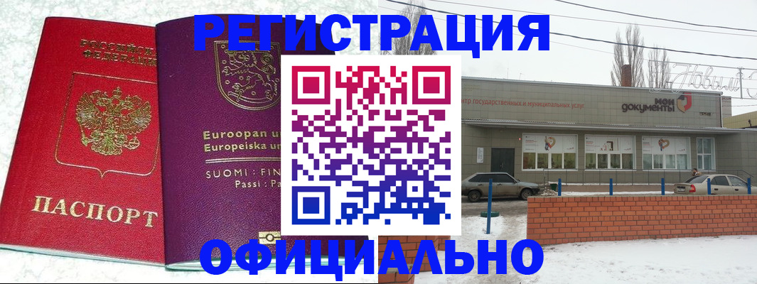 регистрация для школы в Серове