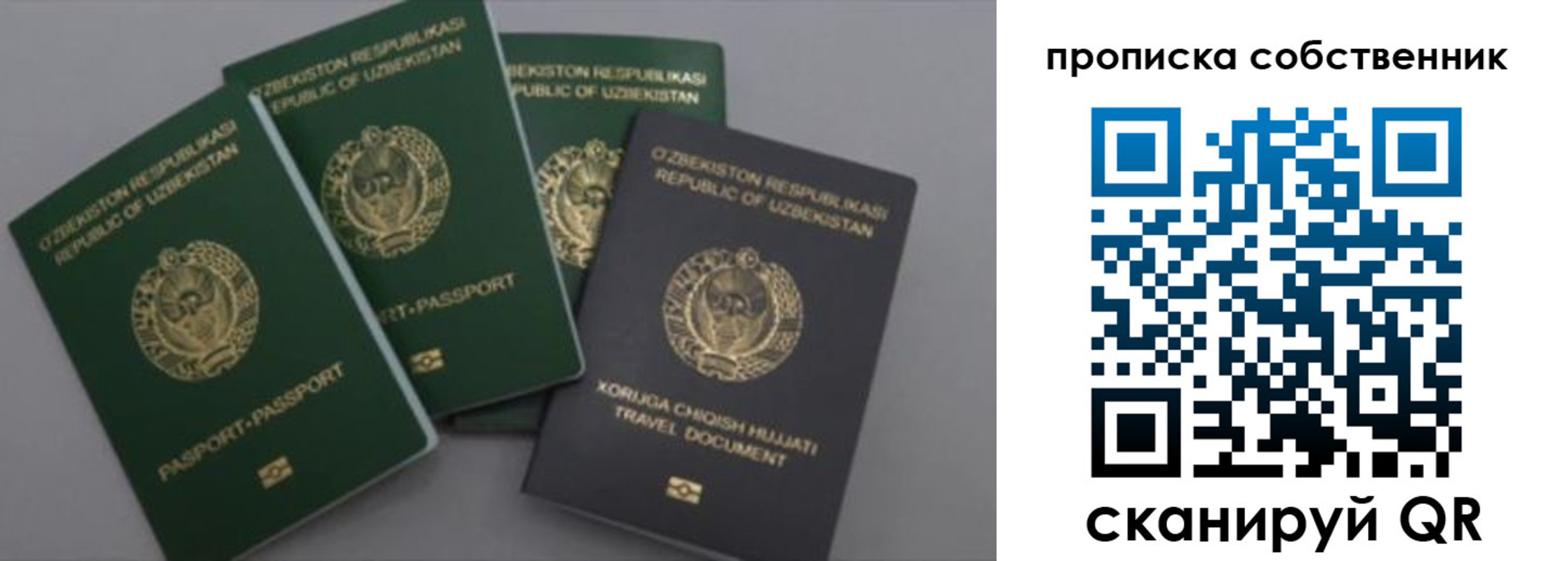 прописка штамп в Серове