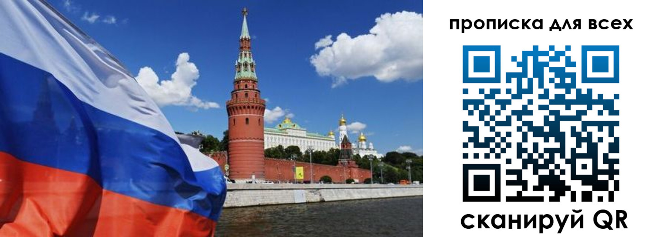 временная регистрация для школы в Серове