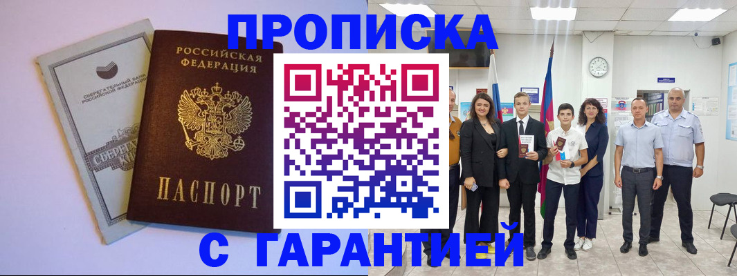 временная регистрация адрес в Серове
