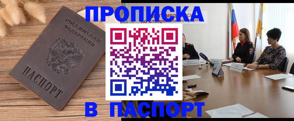 временная регистрация для всех в Серове