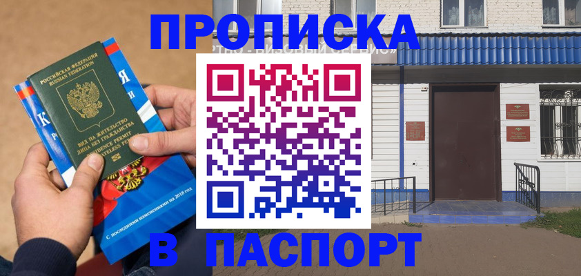 временная регистрация госуслуги в Серове