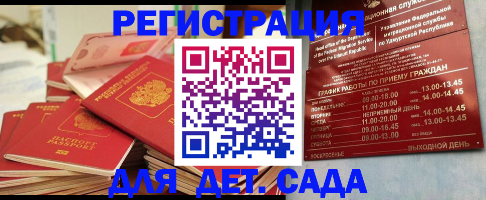 временная регистрация в квартире в Серове