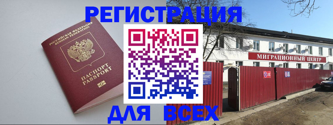 прописка паспорт в Серове